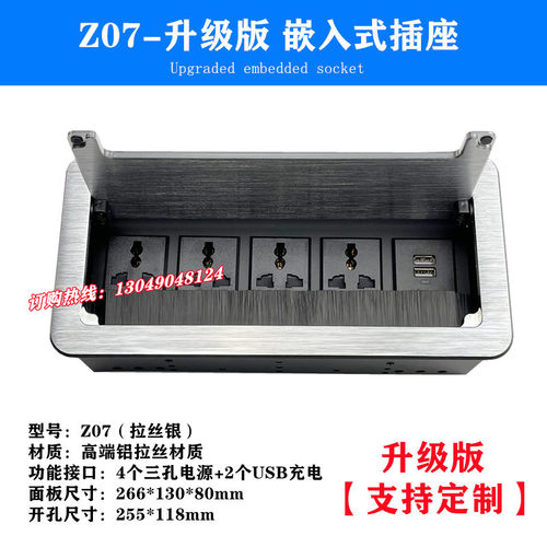办公桌多媒体插座嵌入式桌面多功能线盒面板隐藏式翻盖插座信息盒
