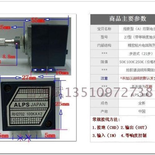 发烧级双联电阻步进式音量 27型电位器RH2702-50kA 100KA 250KAX2