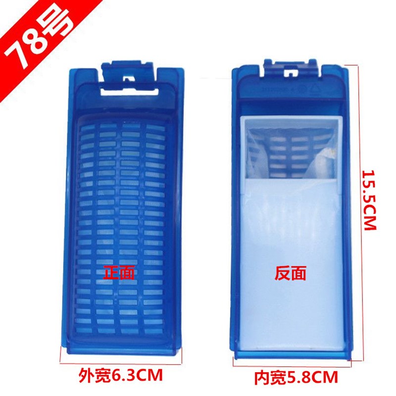 适配海尔变频双动力洗衣机XQS70-BZ1328/75-BZ1318过滤网盒垃圾袋