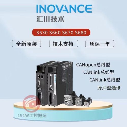 汇川伺服电机驱动器总线SV630P/SV630N套装MS1系列100W/200W/400W