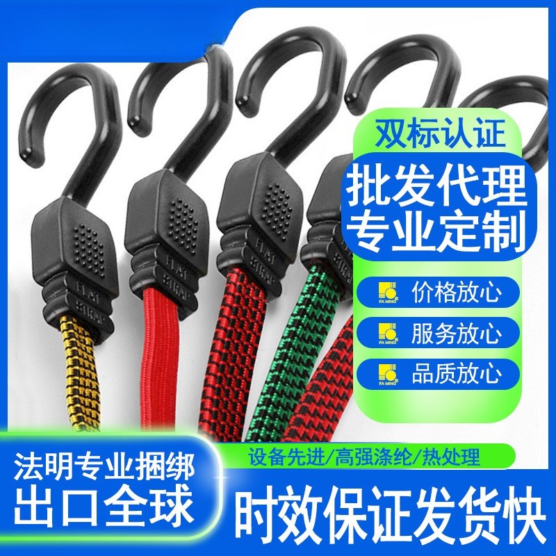 摩托车松紧弹力绳自行行李货架捆绑子电动捆扎包塑钢钩豪华扁带钩