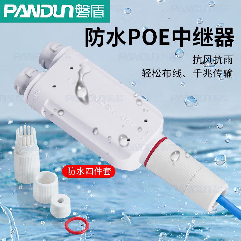 POE串联中继器一分二延长器48VPOE交换机监控专用摄像头网络供电