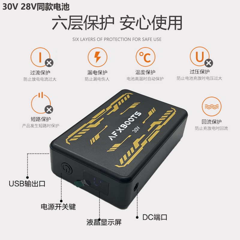 SENSI30V空调服配件28V无刷风扇衣服降温锂电池充电宝制冷工作服