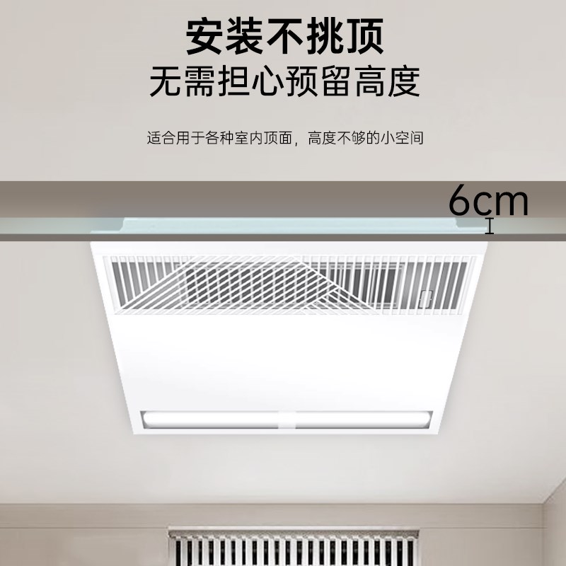 超薄6cm集成吊顶电风扇凉霸厨房嵌入式卫生间300x300冷风扇冷霸