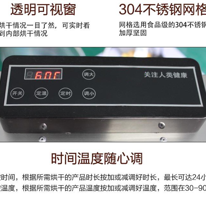 水果烘干机家用食品烘干机溶豆芒果腊肠风干机脱水机干果机6/8层