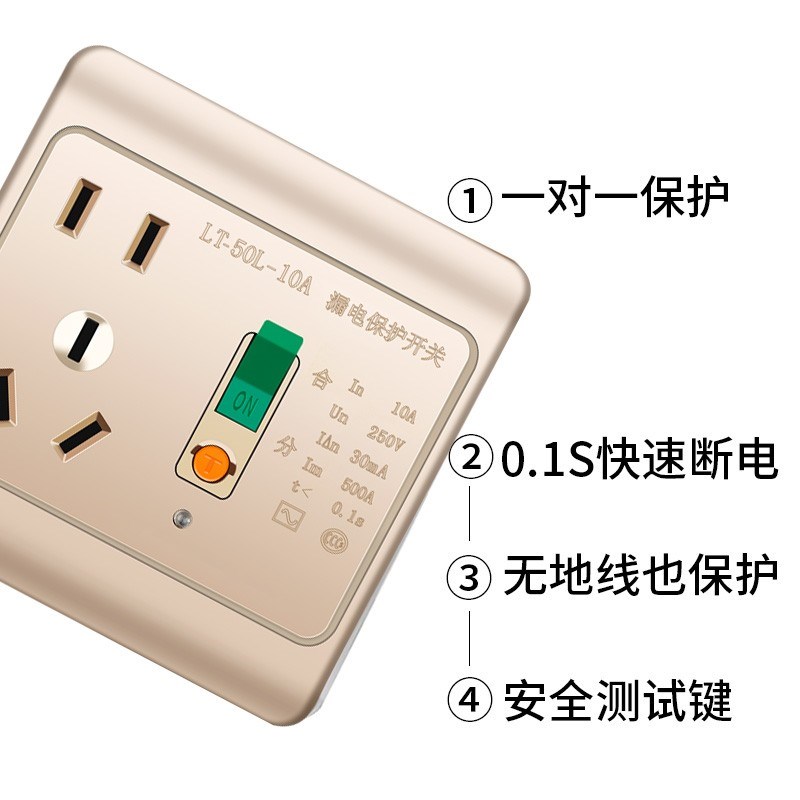 国际电工86型10A电热水器16A空调漏保漏电保护插头插座防儿童触电