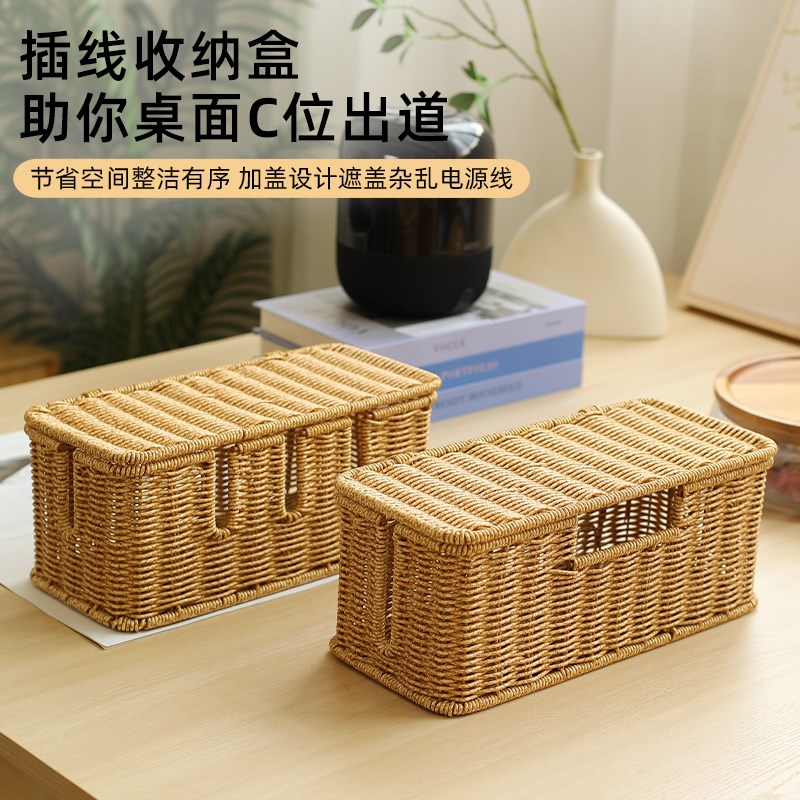 KENS藤编桌面集线盒插座插排电源线整理收纳盒充电器电线收纳神器