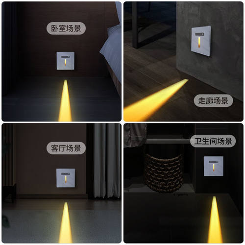 酒店86型智能光控感应地脚灯家用楼梯过道人体感应地脚灯嵌入式