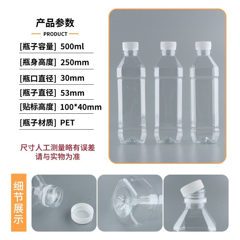 500毫升透明塑料瓶分装空瓶饮料瓶样品瓶PET瓶醋瓶酒瓶光板圆瓶,包装,塑料瓶,淘宝优惠券,粉丝福利购,淘宝优惠卷