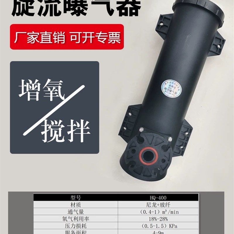 尼龙旋流曝气器旋流曝气筒微孔废水污水处理微泡生物滤池氧射流
