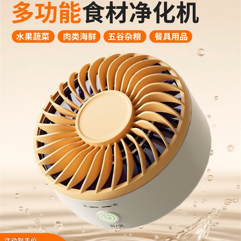 洗蔬菜水果专用果蔬清洗机去农残除菌多功能食材净化器家用全自动