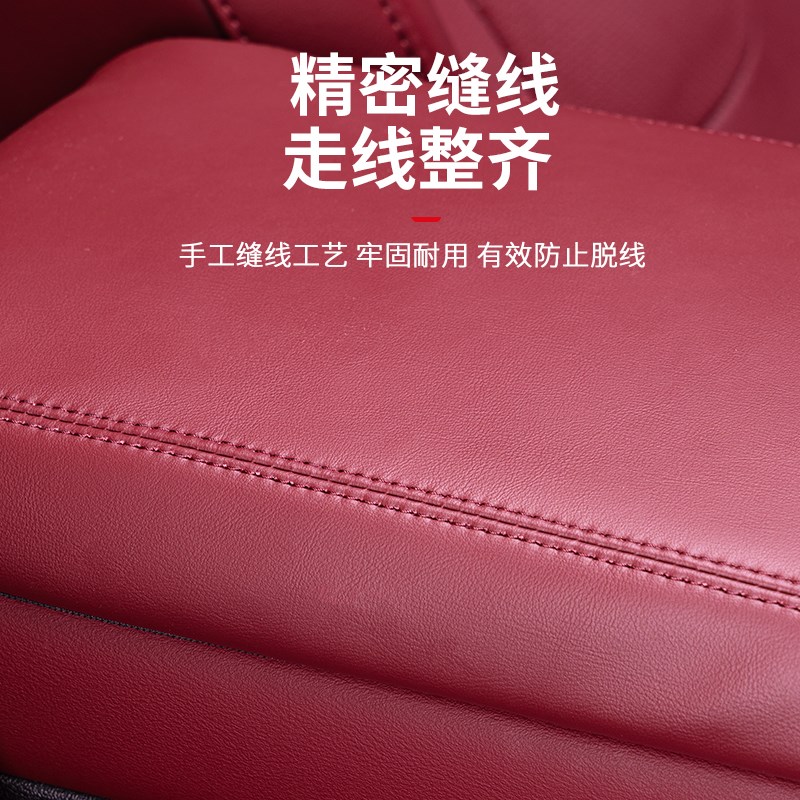 25款坦克300扶手箱保护套汽车中央扶手箱垫手托皮革保护套内饰件