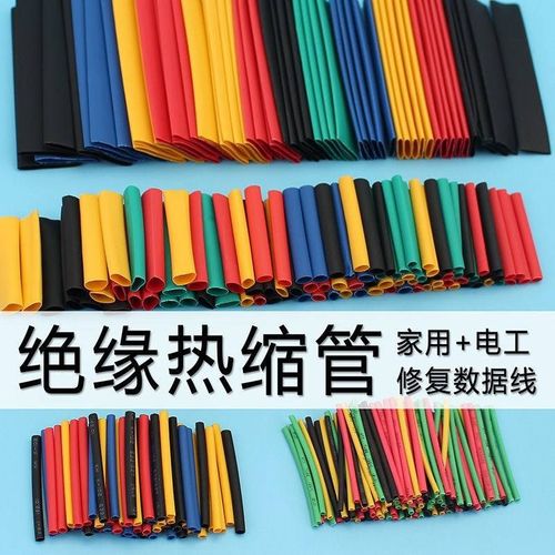 热缩管绝缘套管充电线数据线保护套热收缩管电工电线接线家用DIY