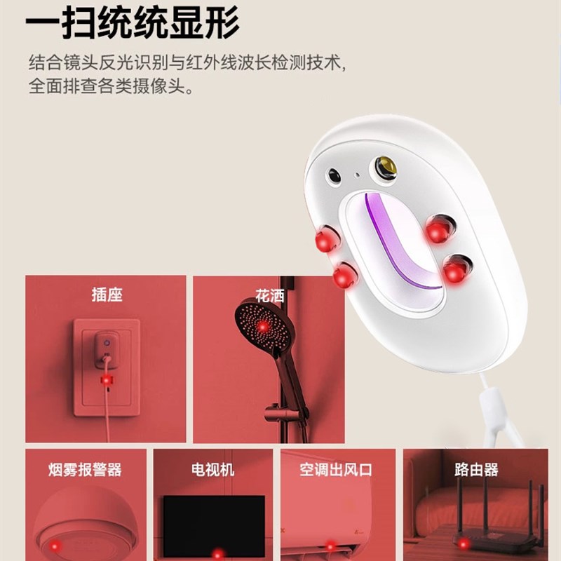 摄像头智能探测仪自动报警酒店防窥神器红外监控宾馆摄像头检测器