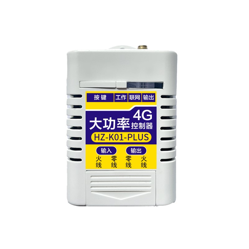 手机远程遥控开关220v水泵路灯电源定时器无线智能4G控制器模块
