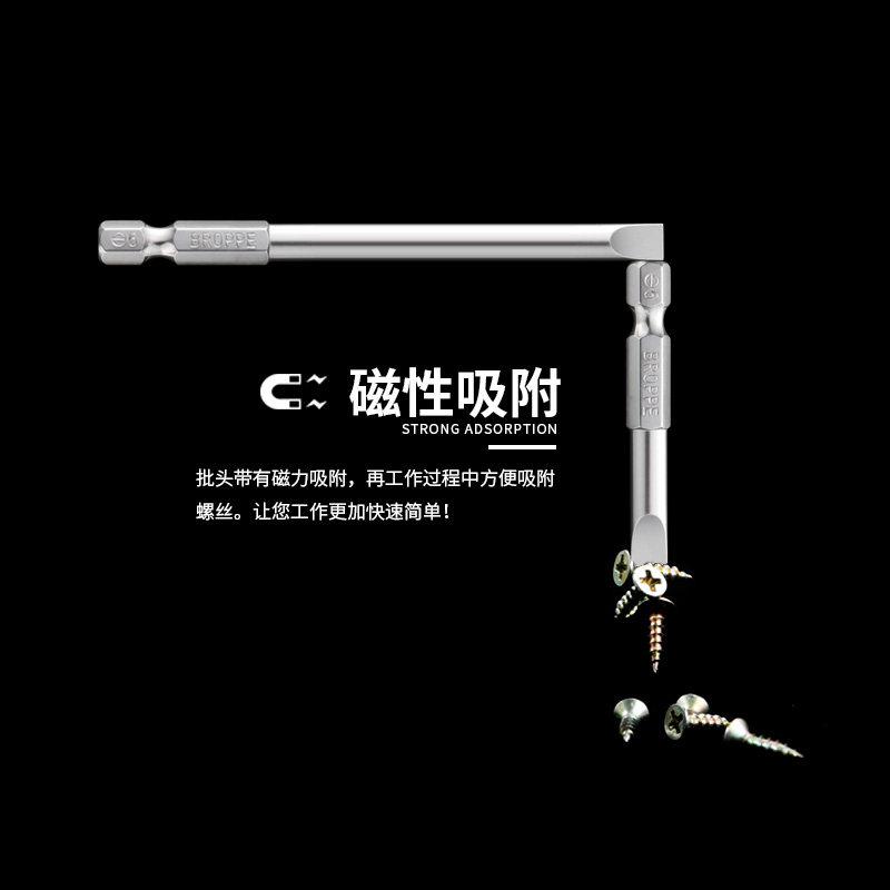 BROPPE浦派电动批头一字螺丝刀批头磁性电钻起子头气动风批头