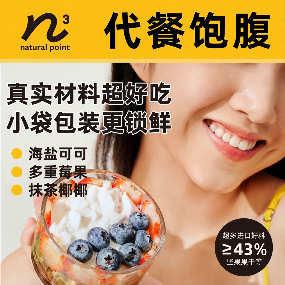 N3澳洲全粒燕麦烘焙燕麦片即食营养代餐高膳食纤维高饱腹抗饿零食,咖啡/麦片/冲饮,天然粉粉食品,淘宝优惠券,粉丝福利购,淘宝优惠卷