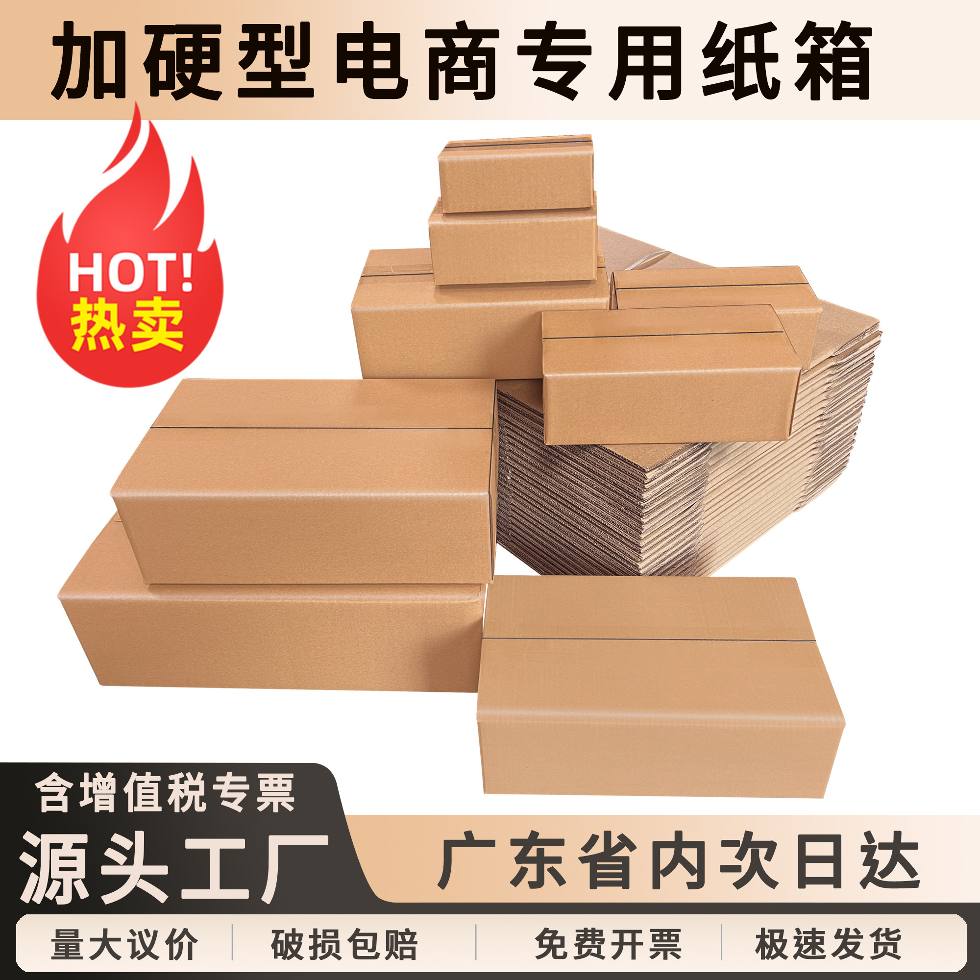 半高箱扁平箱邮政箱加硬加厚电商快递物流打包发货长方形瓦楞纸盒图片