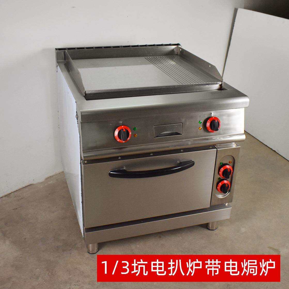 电扒炉连电焗炉商用烤箱大型铁板烧1/3坑纹加厚扒板西餐牛扒煎炉