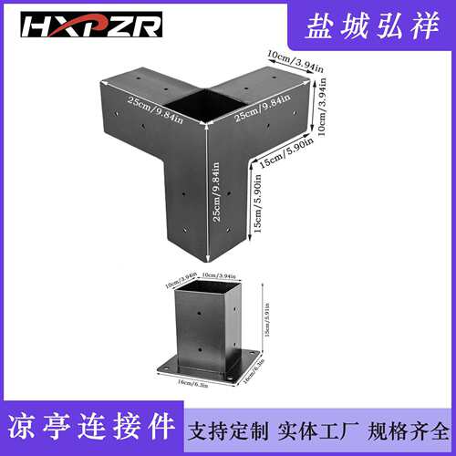 4*4凉亭连接件套装 木柱连接凉亭凉棚支架木材连接件棚栏底座连接