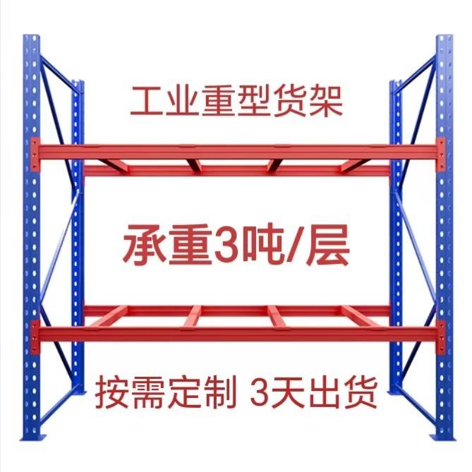 重型货架厂家海外直供通廊事多层加厚铁架子五金工厂仓库仓储货架
