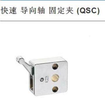 快速 导向轴 固定夹QSC20L QSC16S 快速固定环 光轴快速锁紧环
