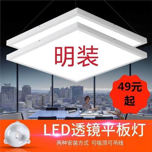 600x600明装平板灯方形60*60吸顶灯客厅卧室厨房吸顶灯正方形led