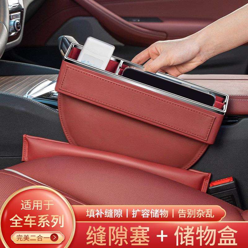 汽车座椅缝隙收纳盒通用驾驶座位置物盒多功能储物盒多功能车用品