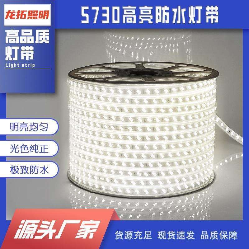 斜双排灯珠led客厅灯带220v家用室内悬浮吊顶户外防水线条灯带