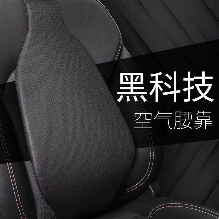 汽车靠垫腰垫司机座椅空气腰靠车载靠背垫腰托护腰枕车用腰部支撑