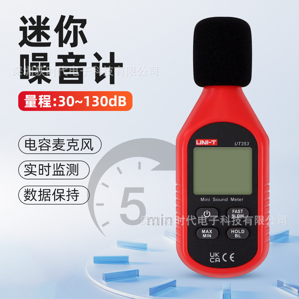 迷你噪音计家用声音监测分贝仪高精度快速监测电子噪音计