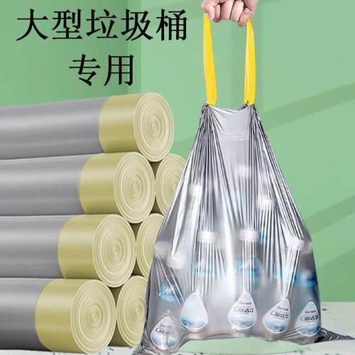 加厚抽绳式垃圾袋加大手提大桶大号超厚结实家用厨房方形桶30升