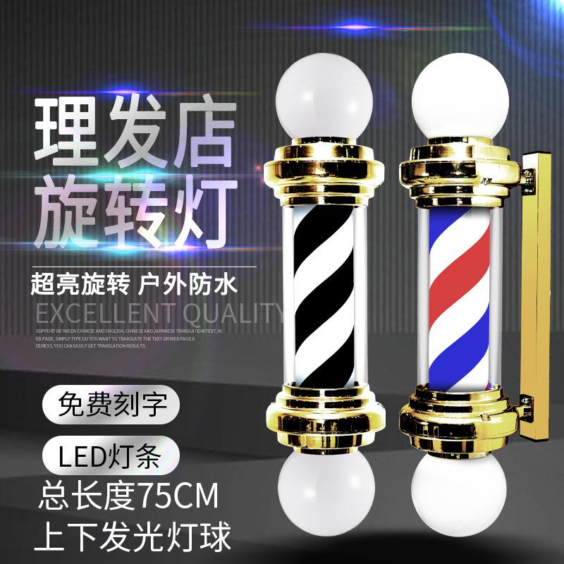 美发转灯新款led欧式圆柱形塑料挂墙挂壁发廊男士理发店防水灯箱