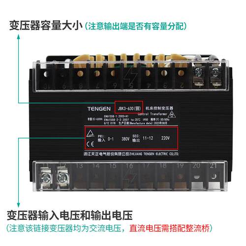 天正JBK3-630VA机床单相控制变压器交流380V转220V变110 36 24 12