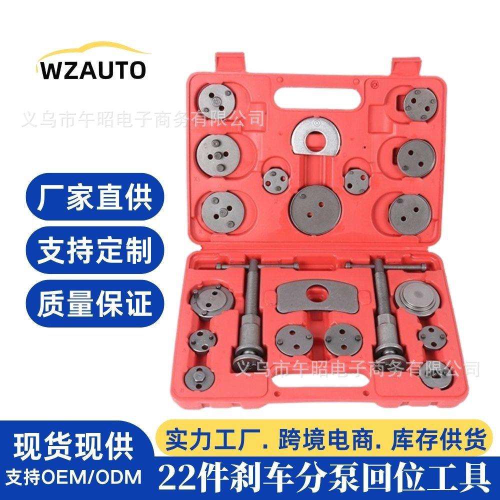 工厂正反牙刹车组碟式刹车片汽车刹车调节器22pc刹车分泵调整