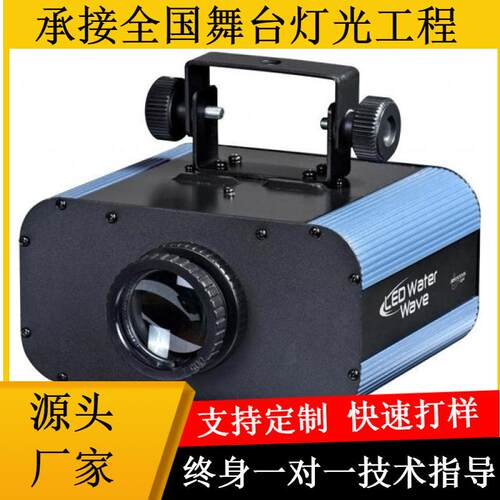 20W舞台演出灯水纹灯海洋馆效果灯ktv闪光酒吧LED彩灯静吧清吧灯