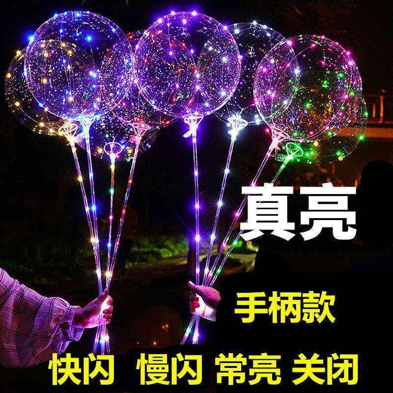 网红透明波波球手柄带灯发光球中球心形i闪灯地推彩灯气球
