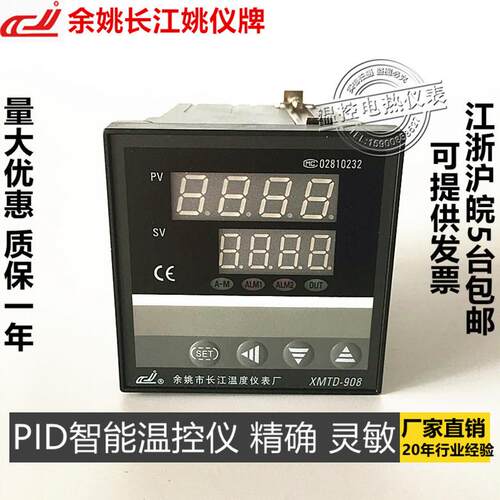 余姚长江温度仪表厂 姚仪牌XMTD 908 938 918C A G P K智能温控仪