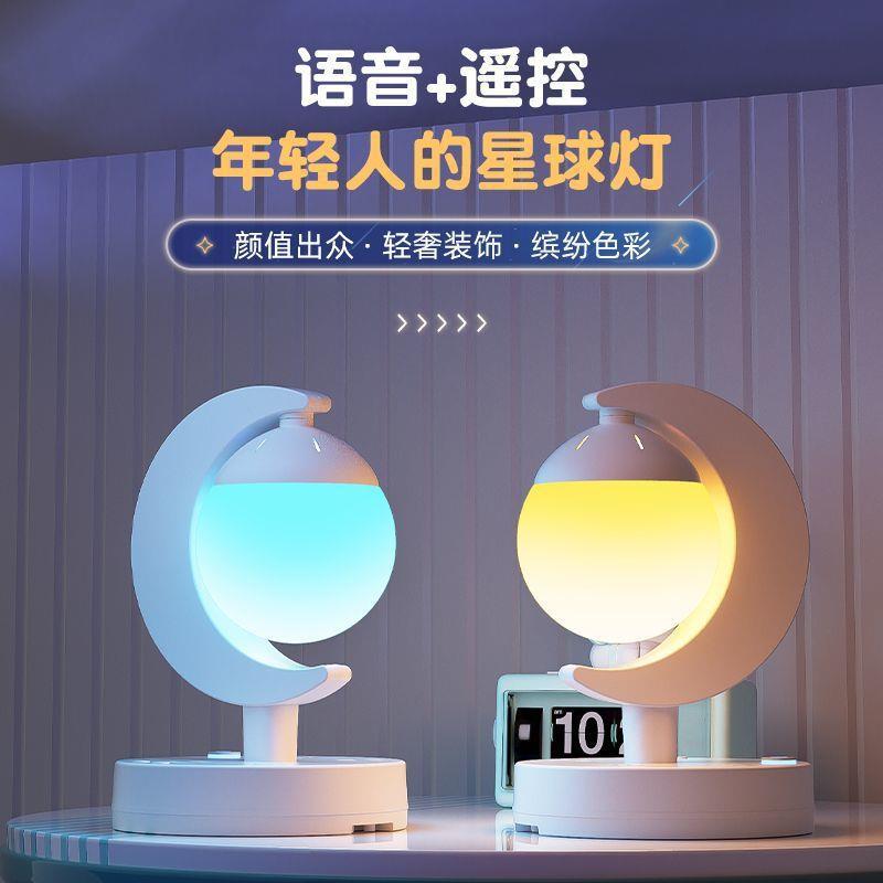 语音声控小夜灯智能遥控插电款多功能护眼睡眠卧室床