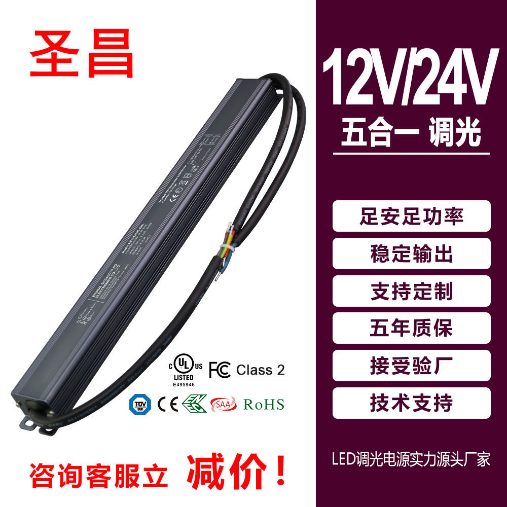 智能长条形铝壳12V24V150W灯带变压器可控硅LED调光驱动电源