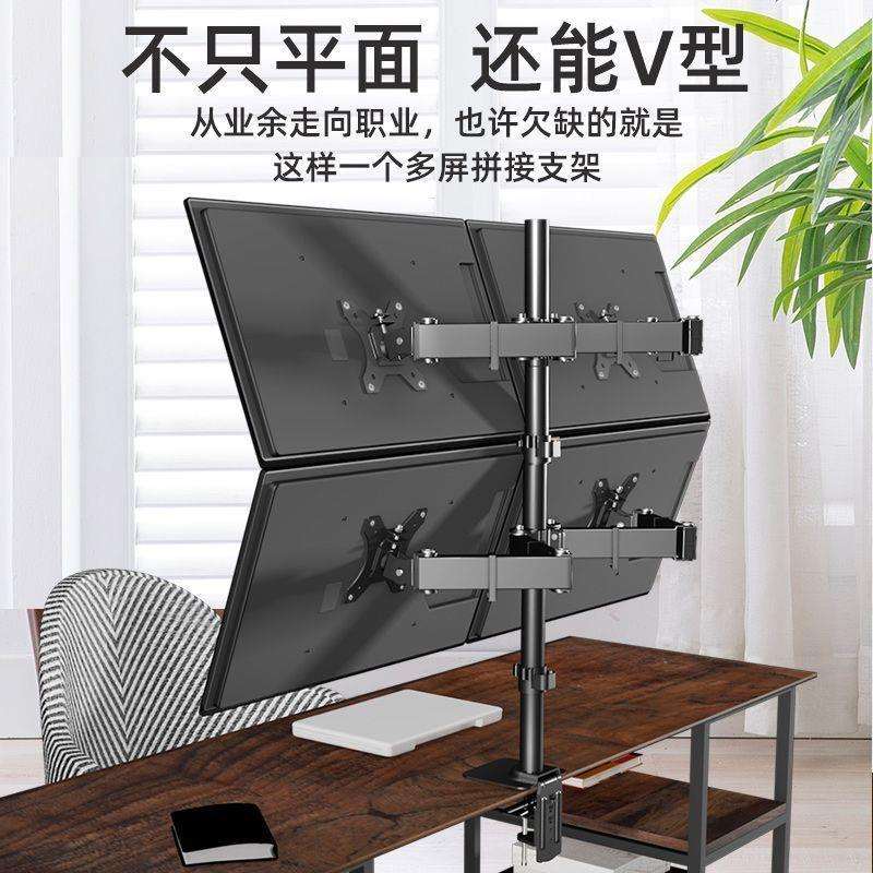 一拖四屏显示器支架免打孔台式电脑桌面2/4多屏显示器底座架