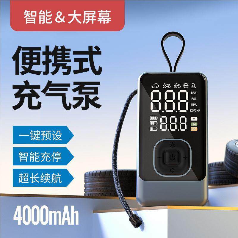 汽车轮胎充气泵多功能智能无线迷你空气压缩机电动自行车数字气泵