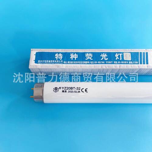 中电熊猫20W蓝光灯管 去黄灯管YZ20BT132 新生儿保温箱蓝光灯管