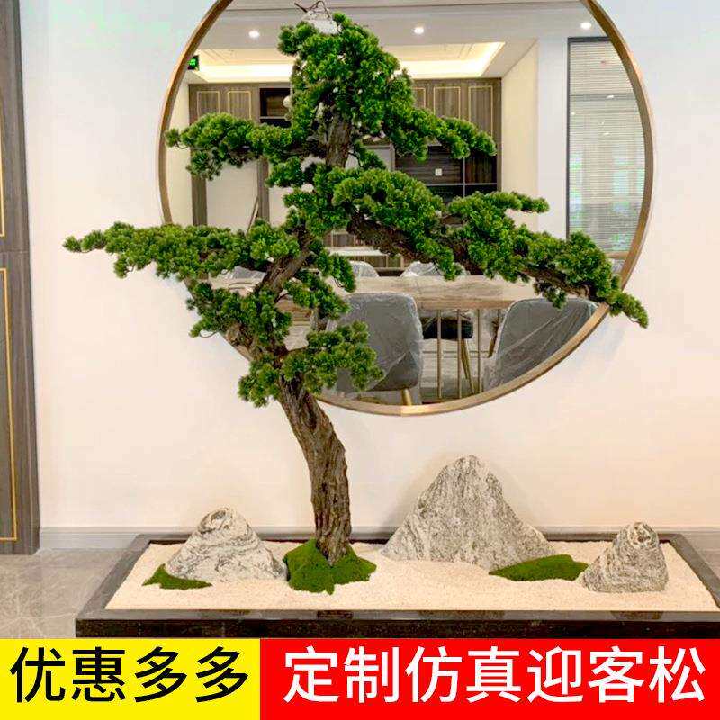 新中式松树大型迎客松罗汉松室内摆件造景观装饰假树绿植盆景