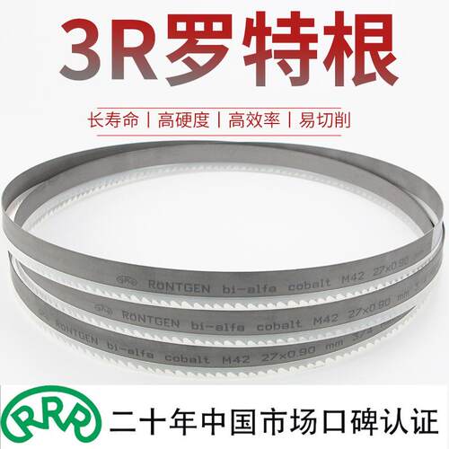 带锯条RONTGEN德国3R罗德根RRR3505罗特根M42双金属4115锯条