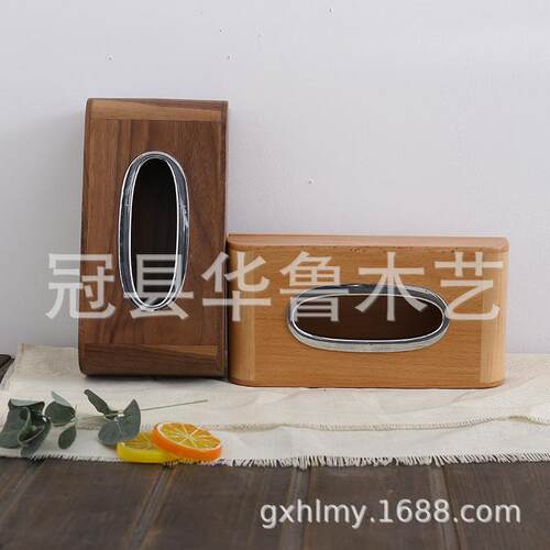 黑胡桃木木质抽纸盒办公室轻奢榉木纸巾盒刻印logo新中式
