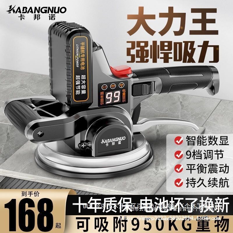 德国瓷砖铺平器振动器大功率平铺机铺地板墙地砖工具自动震动