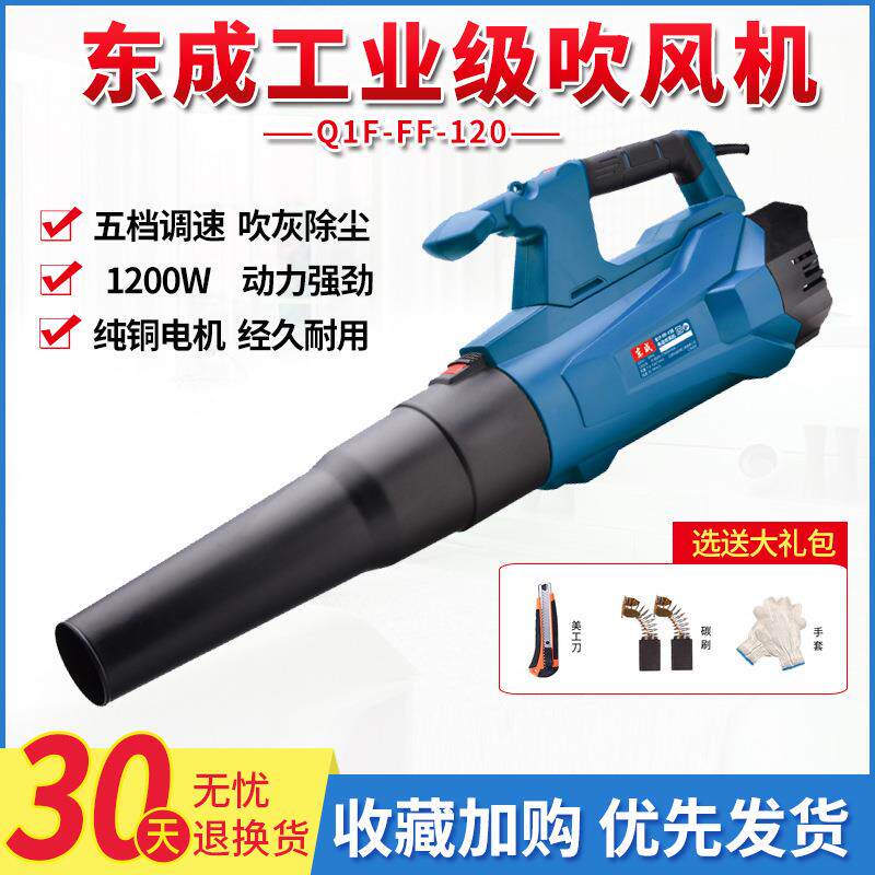 吹风机-/大功率除尘家用小型鼓风机电脑清灰吸尘器