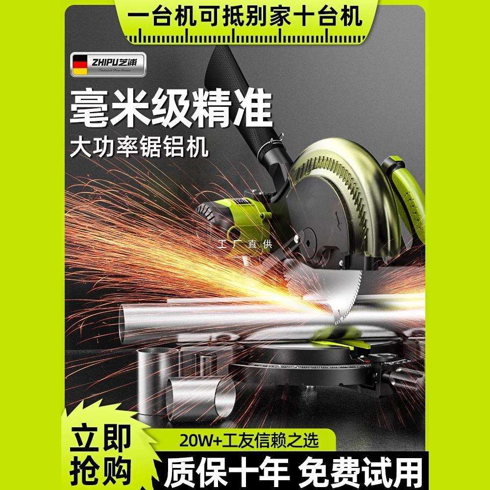 锯铝机介铝合金高精度45度角型材木工专用切割机220V多功能斜切锯