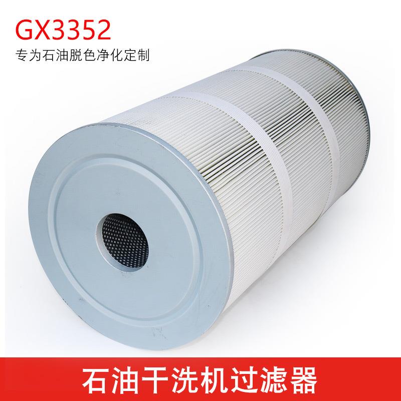 石油干洗机专用过滤器滤芯 33x52 石油干洗机配件 石油机过滤芯图片
